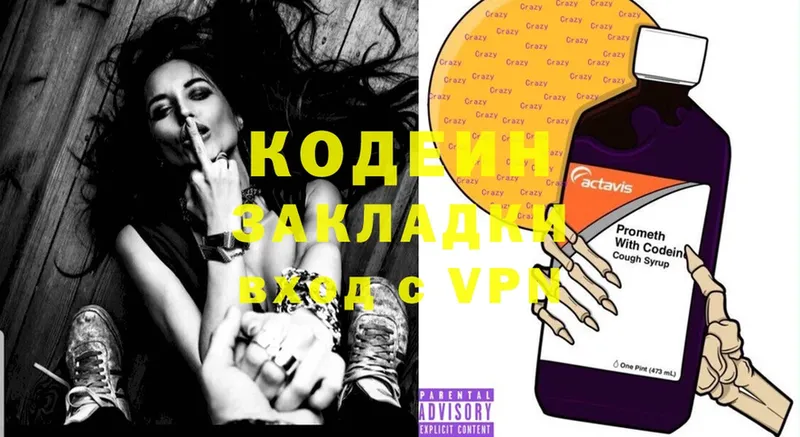 Кодеиновый сироп Lean Purple Drank Карачев