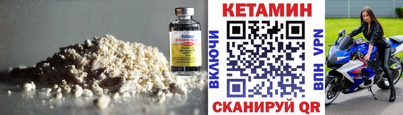 Кетамин ketamine  Карачев 