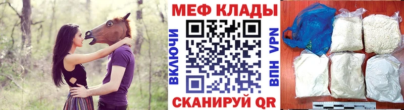 МЕФ VHQ mega маркетплейс Карачев
