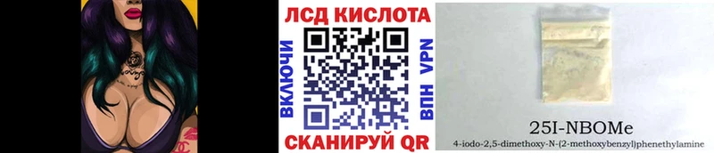 Марки 25I-NBOMe 1,5мг Карачев